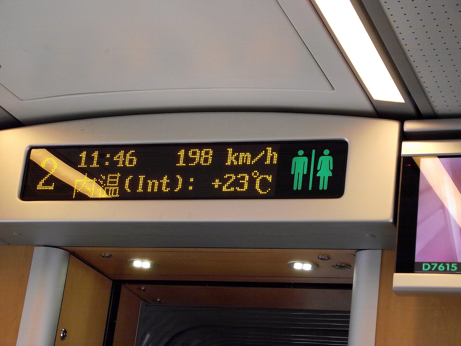 Interior dot matrix display, China Railways CRH1